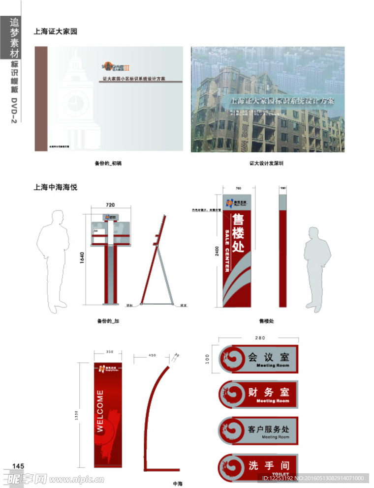 标识标牌