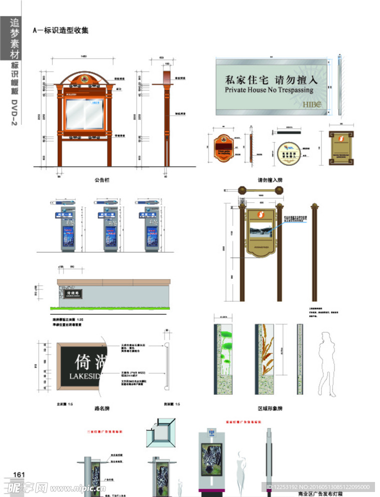 标识标牌