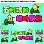 端午节海报
