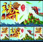 端午节海报