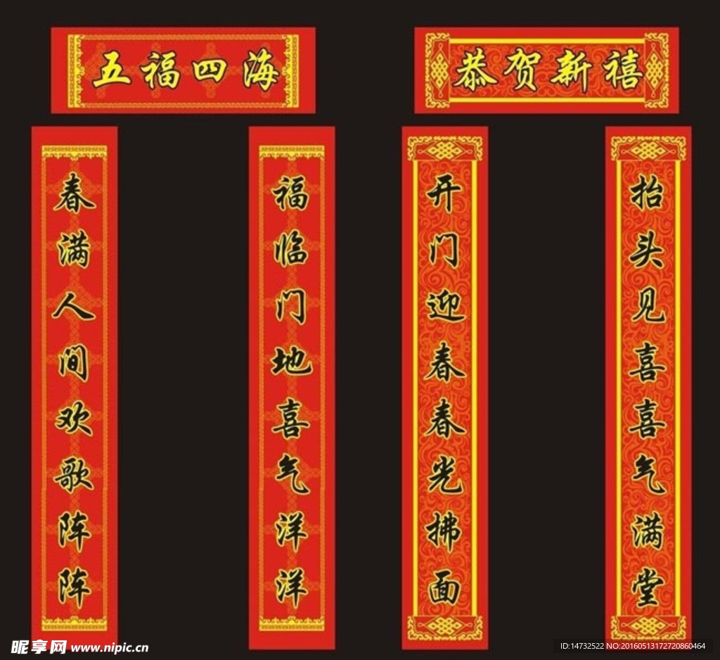 对联