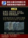 石材广告