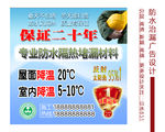 防水治漏广告设计
