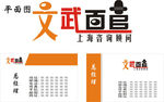 文武百官字体设计