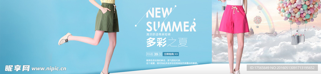 女装