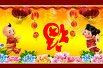 过年好福海报