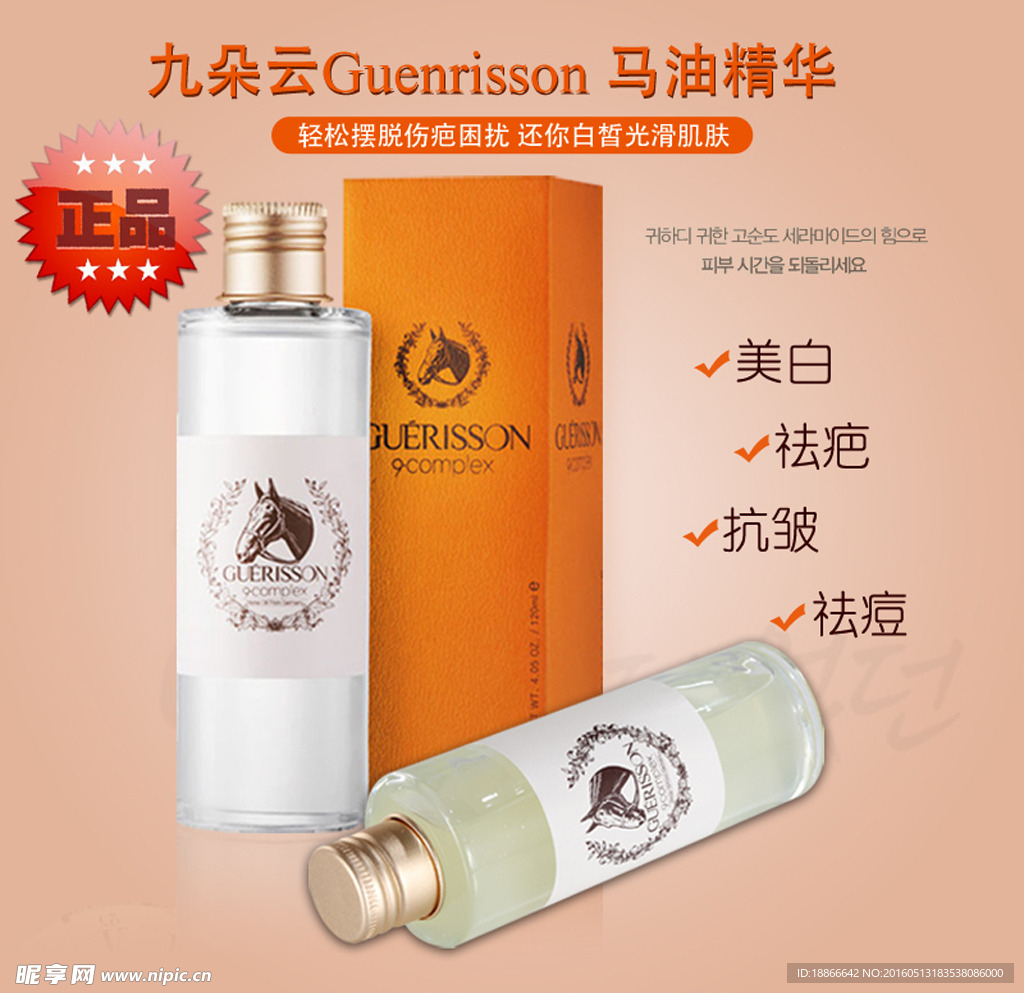 淘宝主图