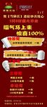 抽奖展架