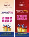 送礼展架