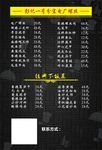 餐馆菜单