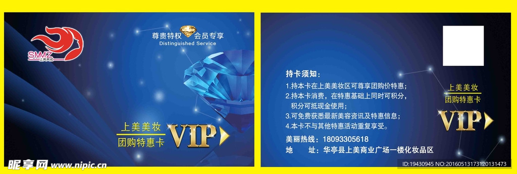 VIP 贵宾卡