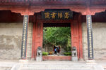 嵩阳书院