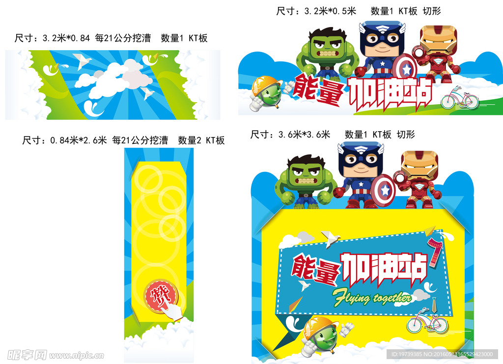 美国队长门头展板