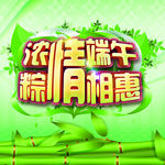 端午节背景板