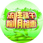 端午节背景板