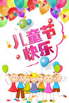儿童节快乐