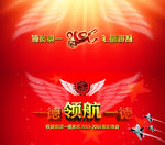 权键年会门票