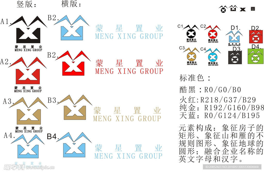 蒙星置业