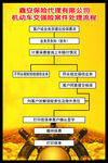 鑫安保险