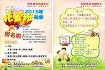 托管班 托儿中心