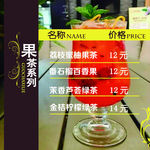 果茶灯片