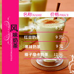 奶茶