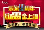 周年庆