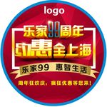 地贴