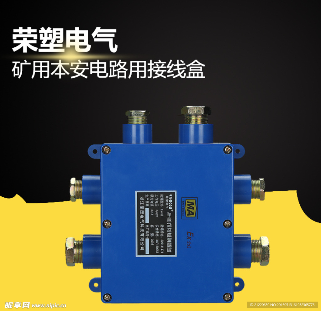 电器促销海报 电器海报PSD