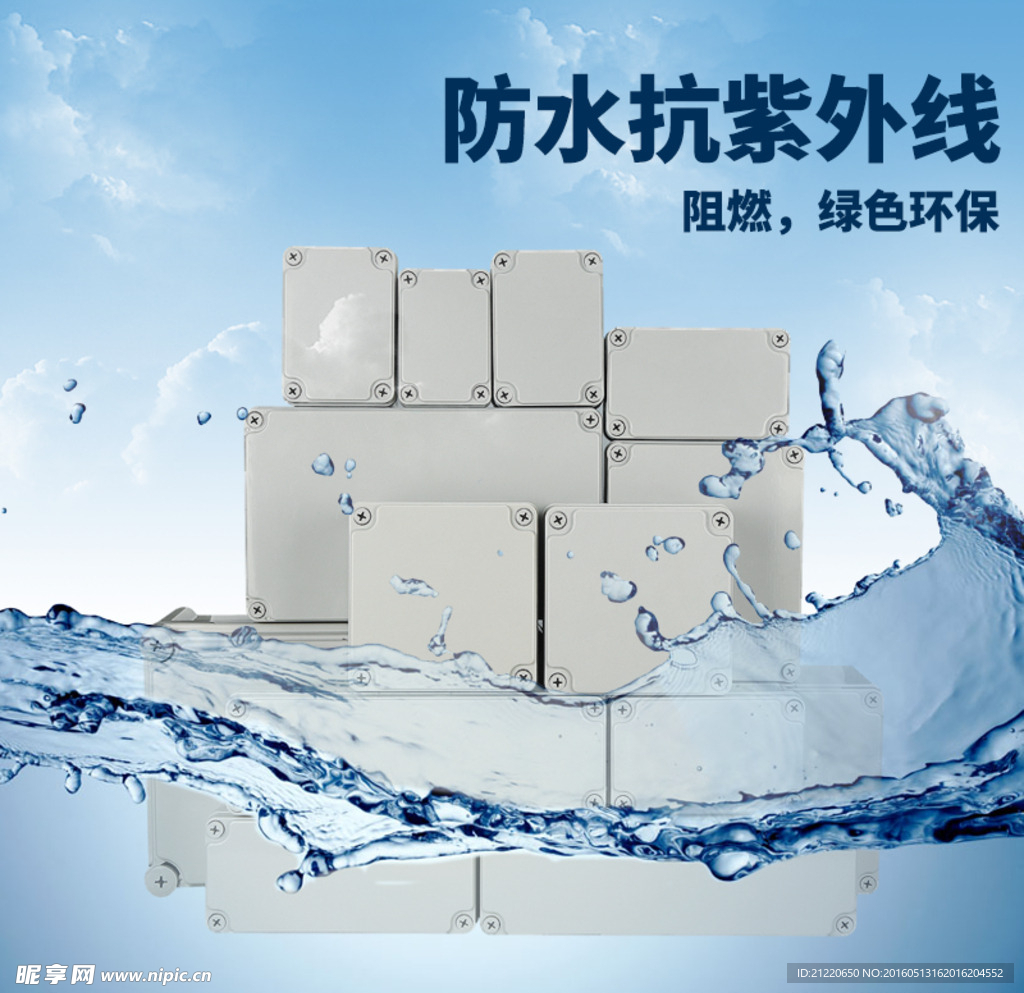 电器促销海报 电器海报PSD