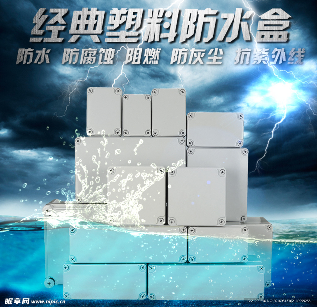 电器促销海报 电器海报PSD
