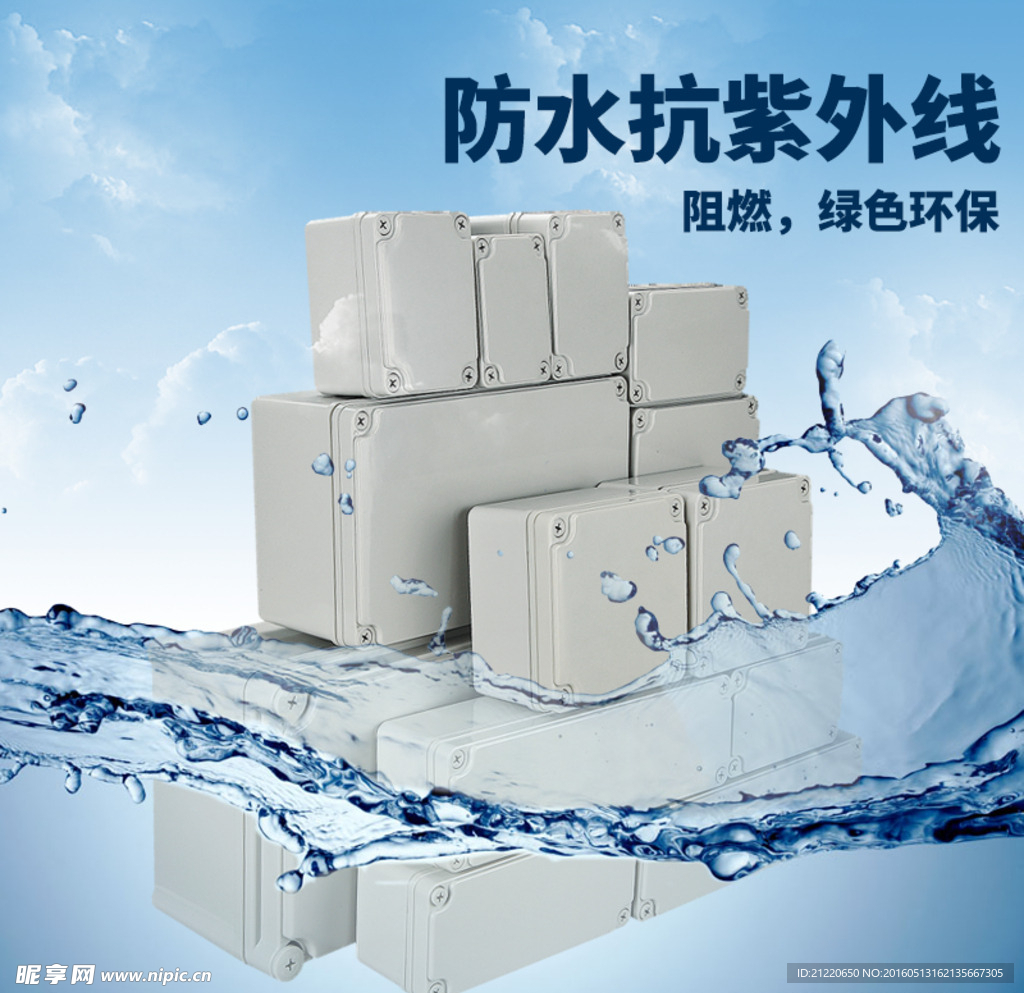 电器促销海报 电器海报PSD