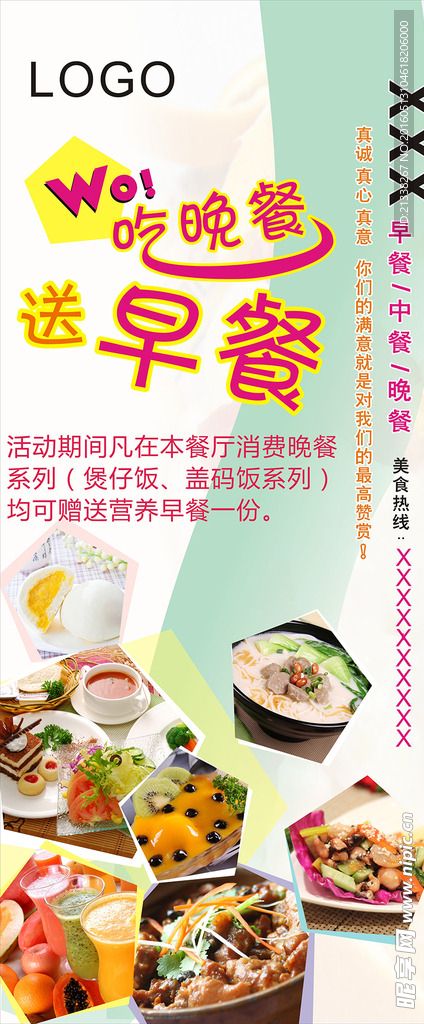 活动牌