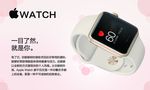WATCH手表