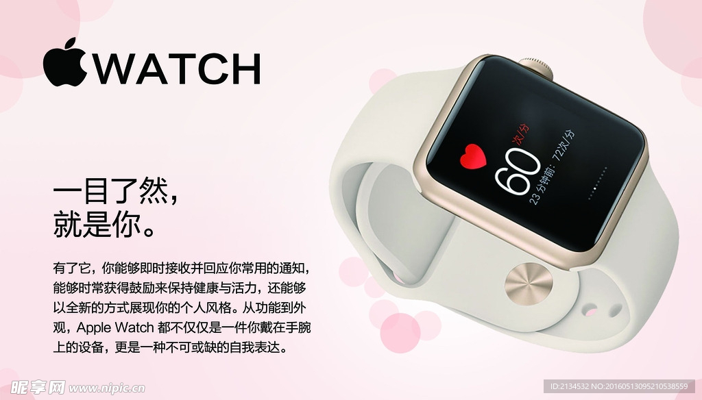 WATCH手表