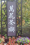 瘦西湖