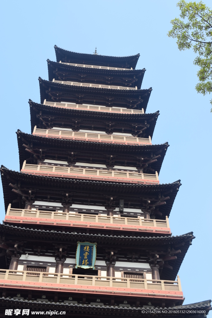 栖灵塔 大明寺