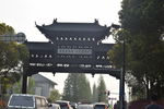 瘦西湖