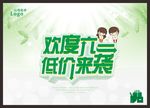 六一儿童节海报