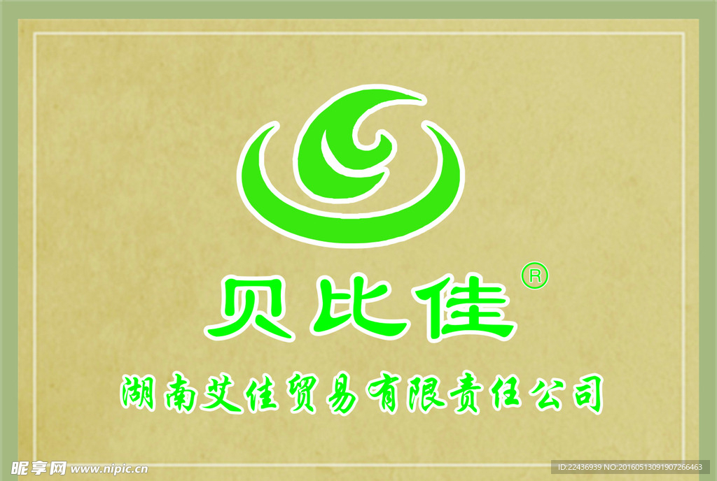 贝比佳LOGO