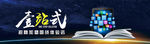企业网站banner