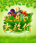 欢乐6.1