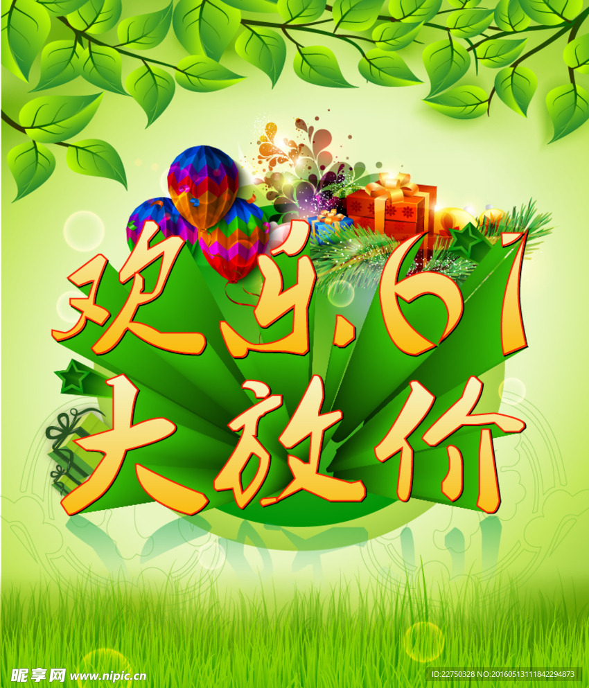 欢乐6.1