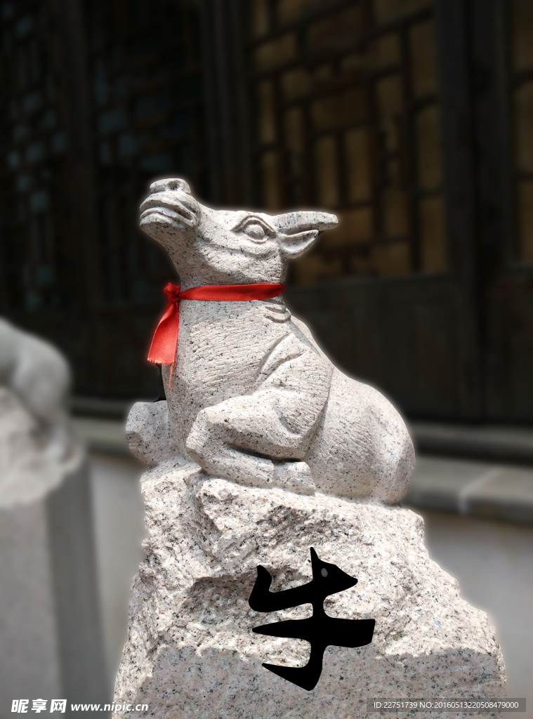 牛