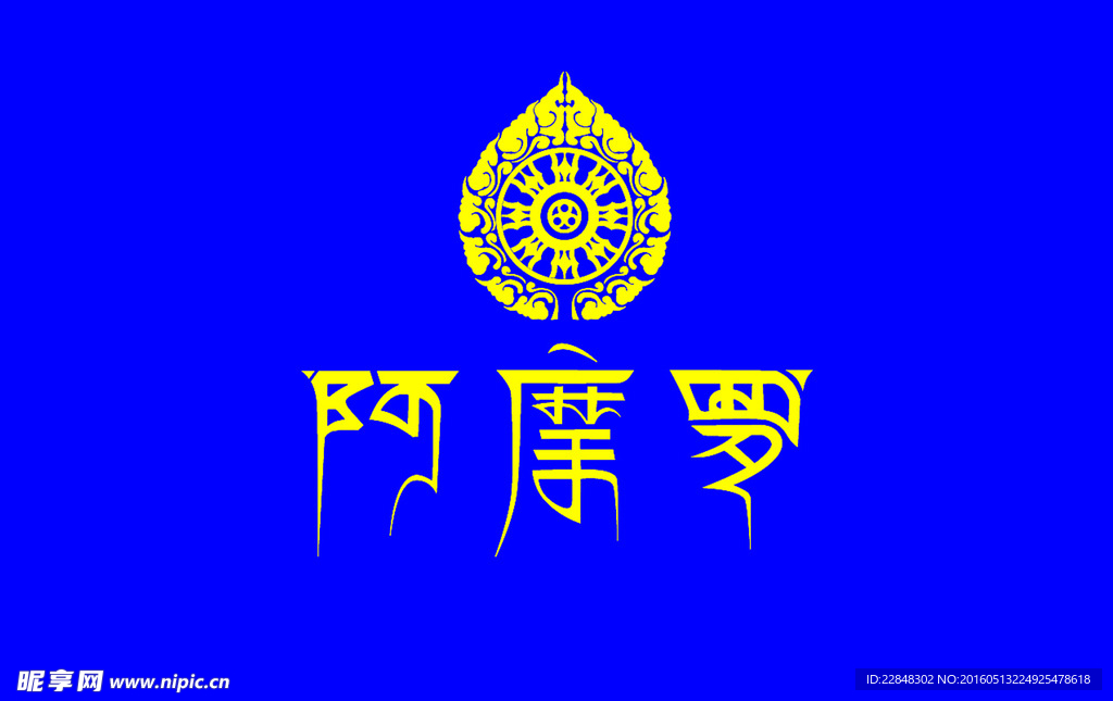 阿摩罗LOGO