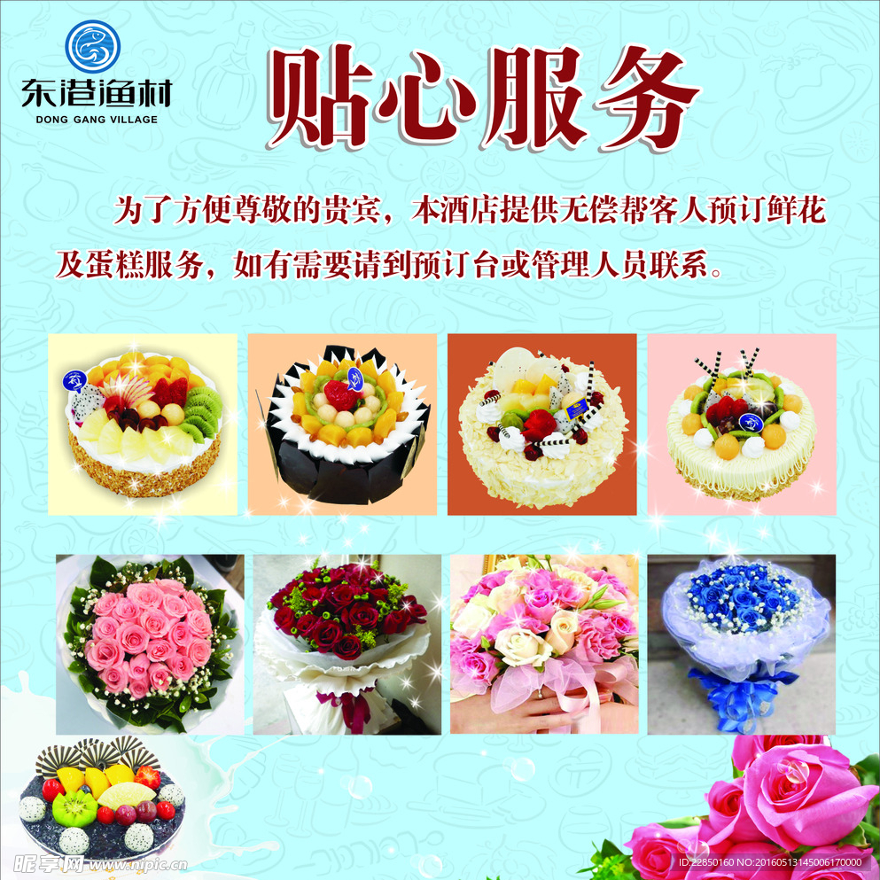 温馨服务