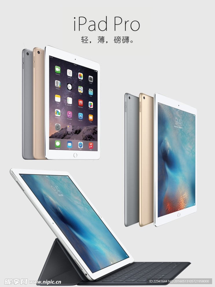 ipad系列