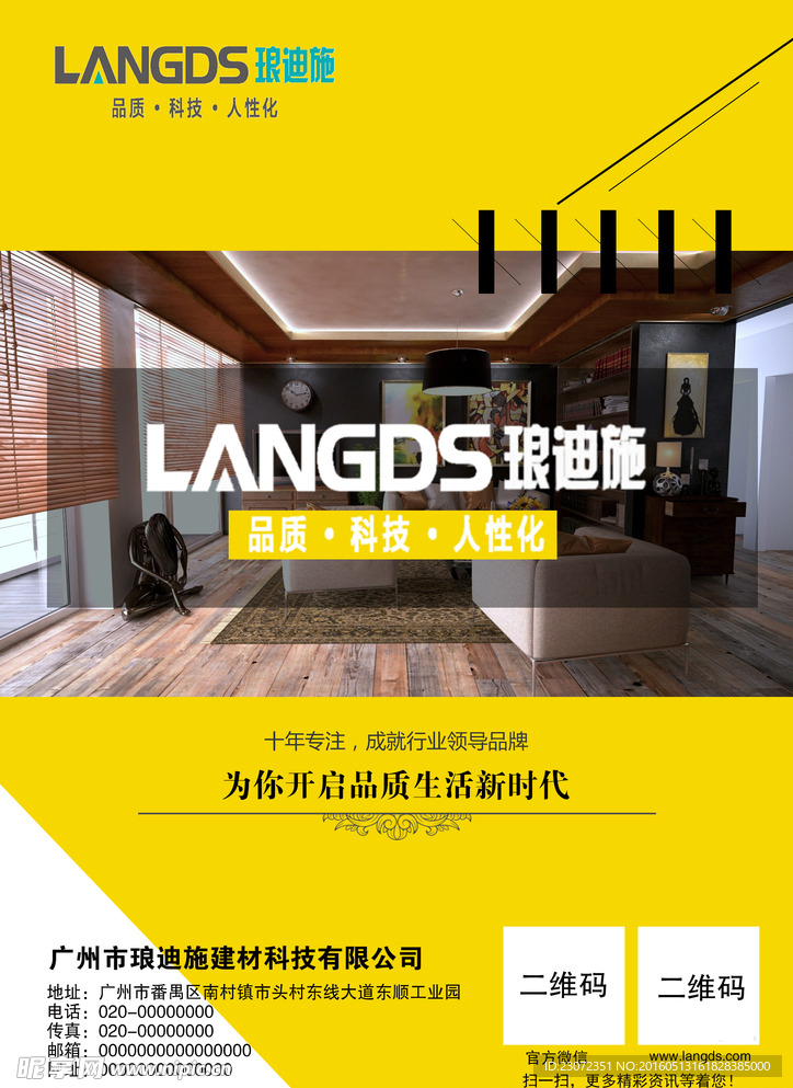 商业海报