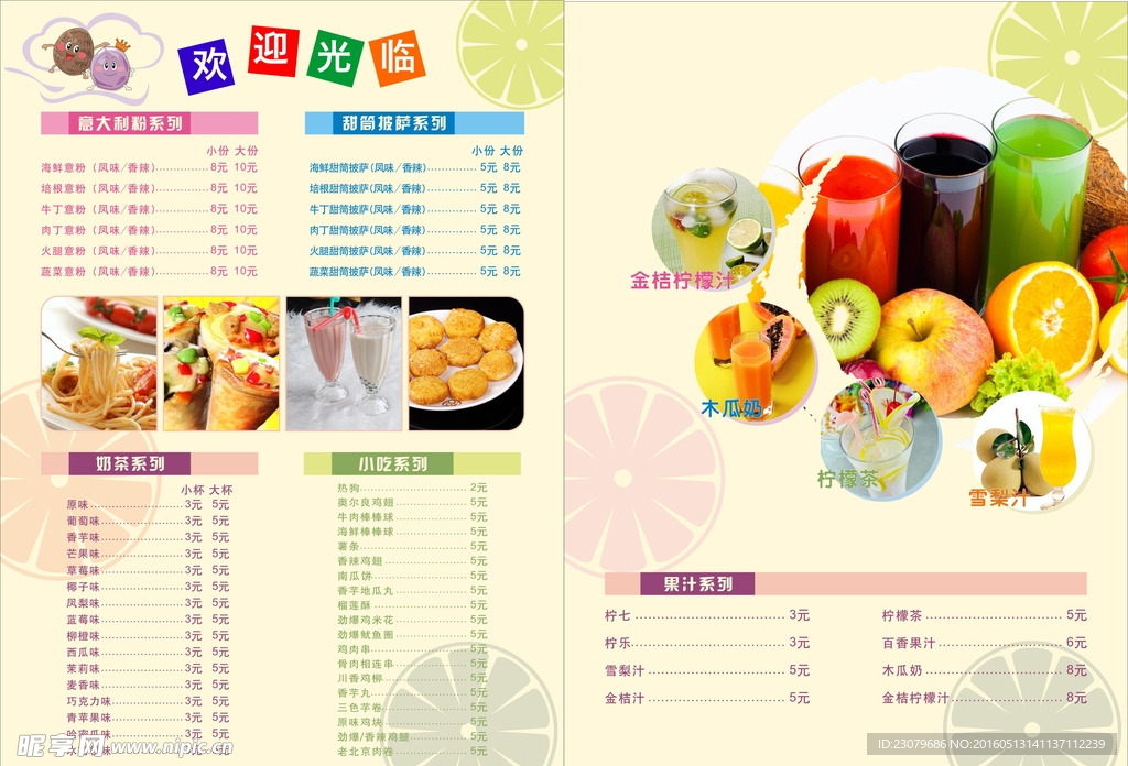 菜牌