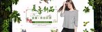 夏季banner